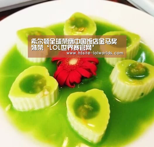 英雄联盟世界赛