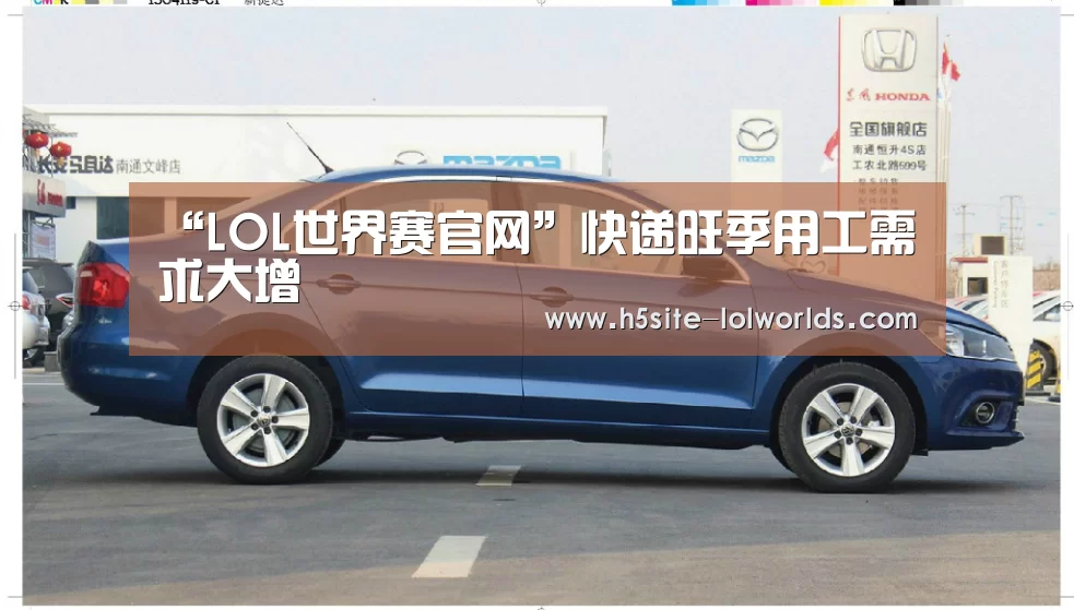 全球总决赛官网