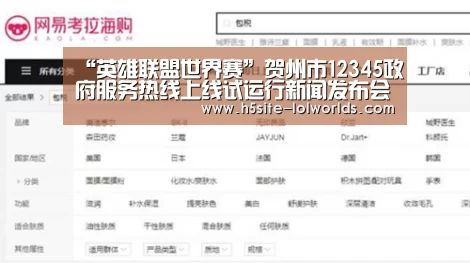 LOL世界赛官网