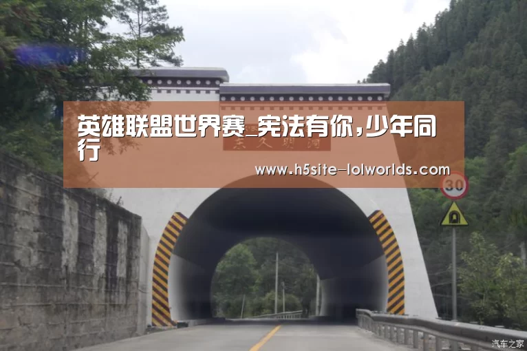 全球总决赛官网
