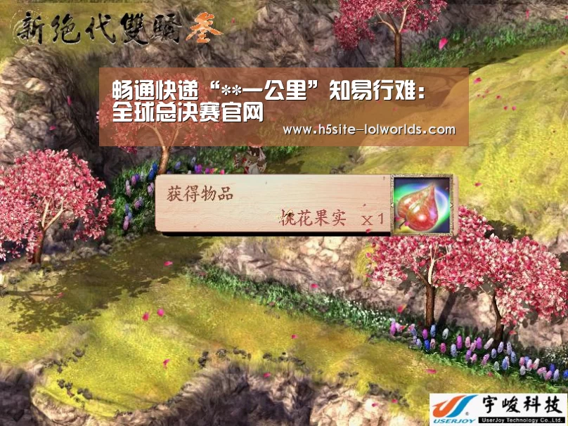 英雄联盟世界赛