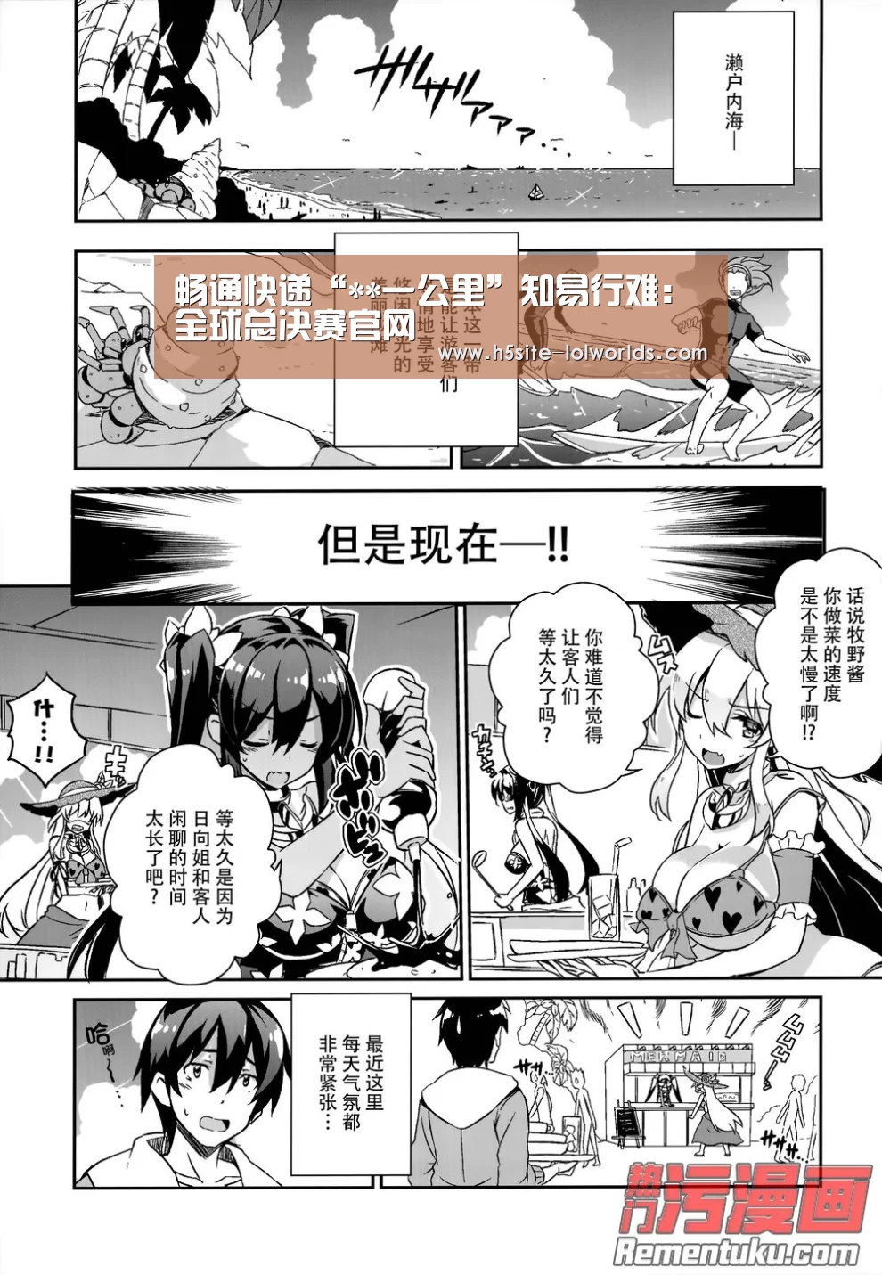LOL世界赛官网