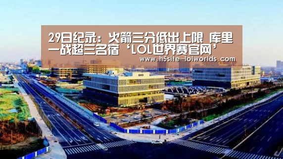 全球总决赛官网