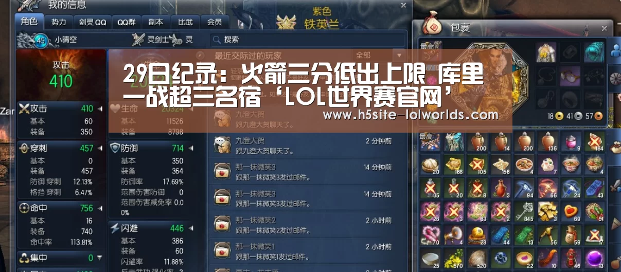英雄联盟世界赛