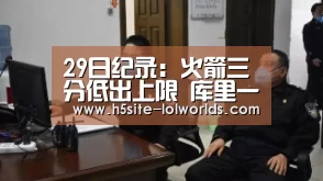 英雄联盟世界赛
