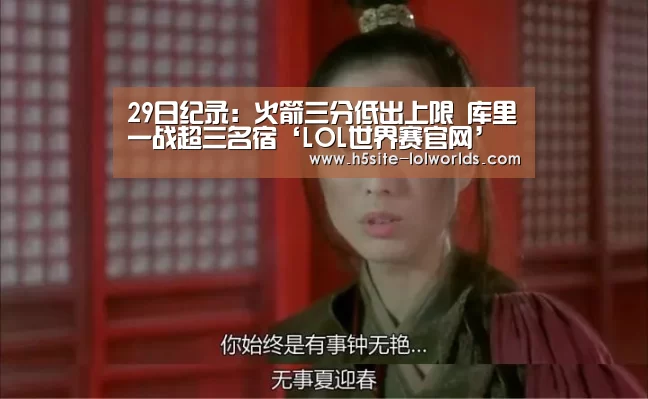 LOL世界赛官网