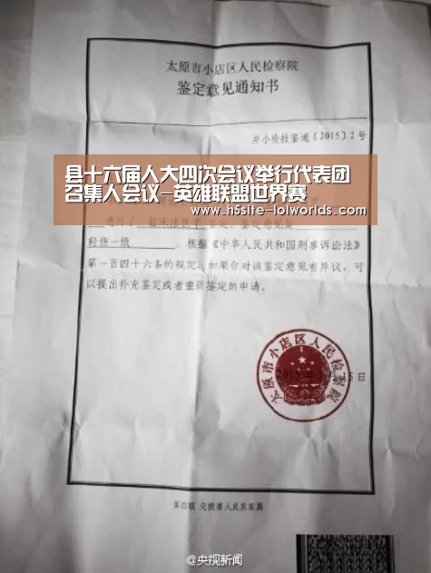 LOL世界赛官网