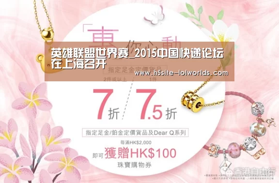 LOL世界赛官网