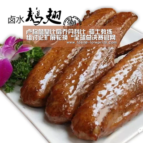 LOL世界赛官网