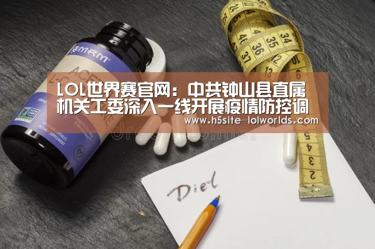 LOL世界赛官网