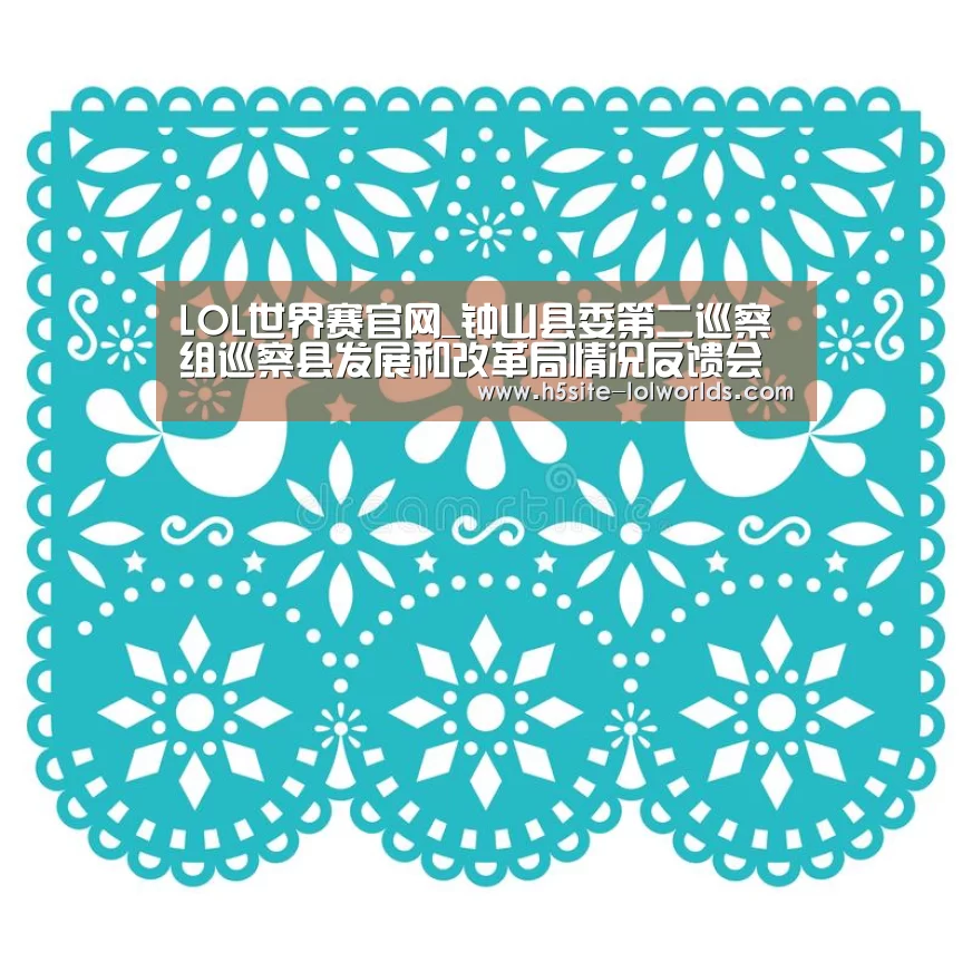 全球总决赛官网