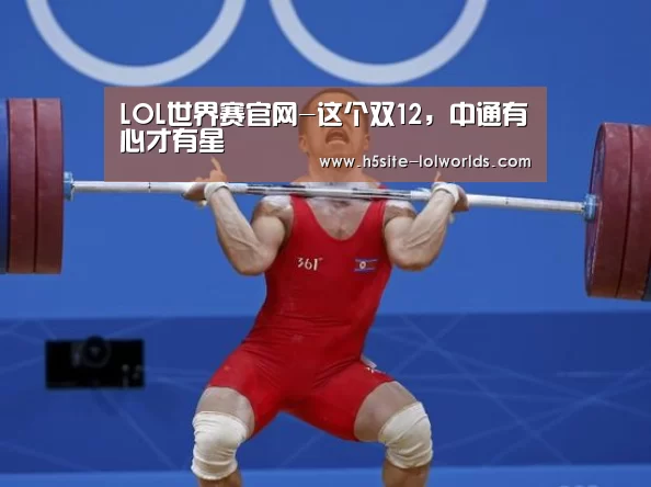 英雄联盟世界赛