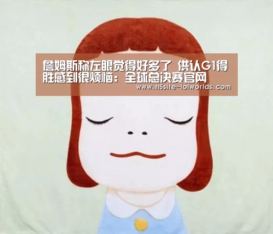 全球总决赛官网