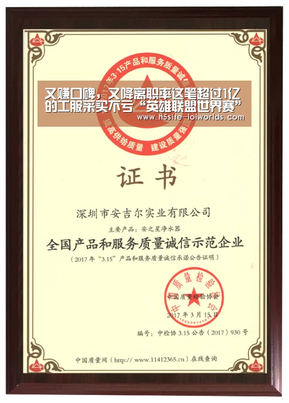 全球总决赛官网