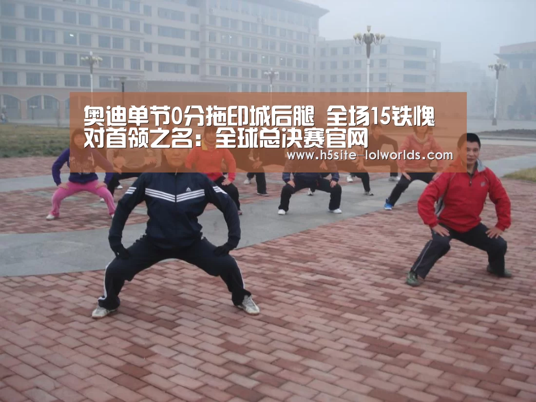 英雄联盟世界赛
