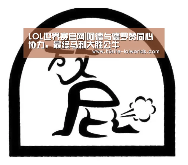 全球总决赛官网