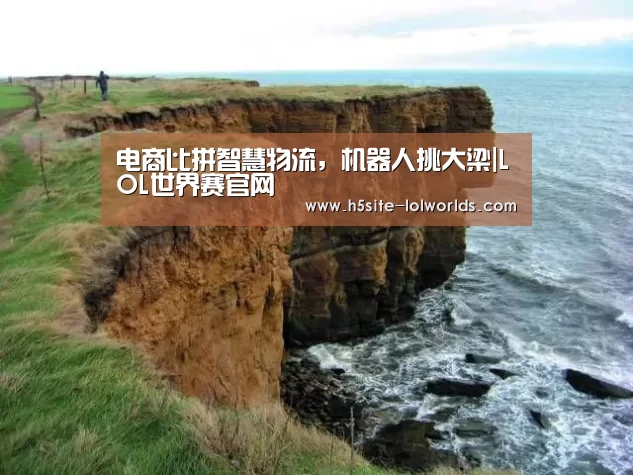 全球总决赛官网