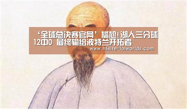 LOL世界赛官网