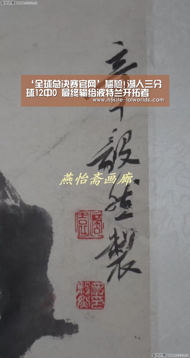 英雄联盟世界赛