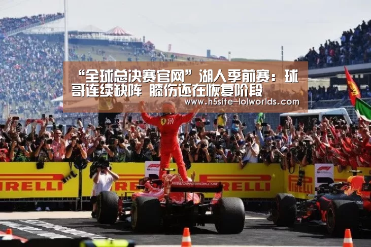 英雄联盟世界赛
