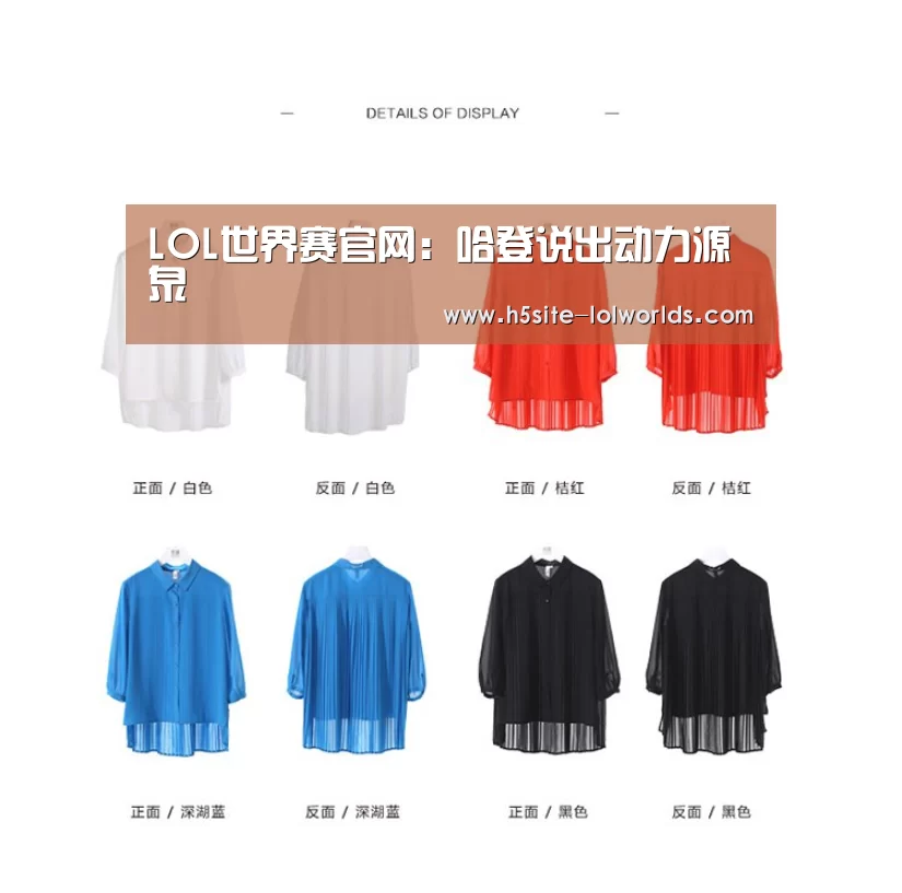 英雄联盟世界赛