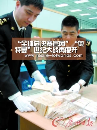 “全球总决赛官网”“奥特曼”世纪大战再度开启,UM公司严正声明版权归属(图2) LOL世界赛官网