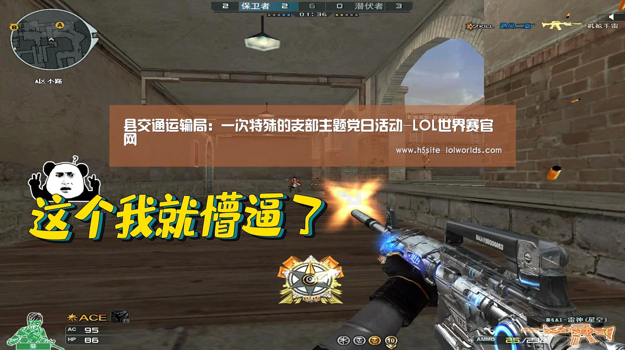 LOL世界赛官网