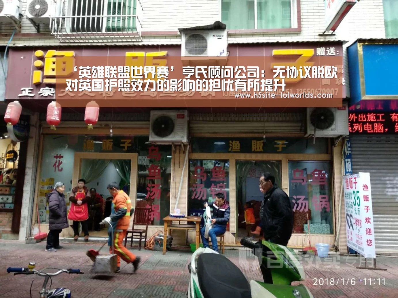 ‘英雄联盟世界赛’亨氏顾问公司:无协议脱欧对英国护照效力的影响的担忧有所提升(图1) 英雄联盟世界赛