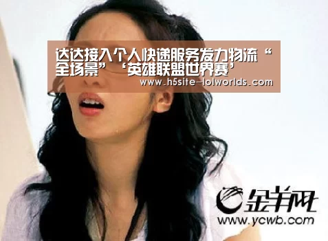 全球总决赛官网