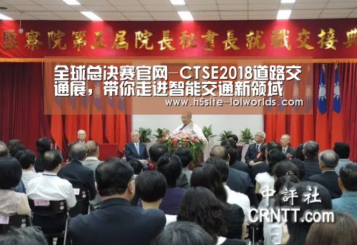 LOL世界赛官网