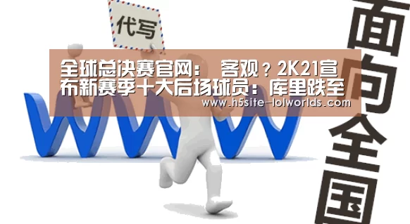 英雄联盟世界赛