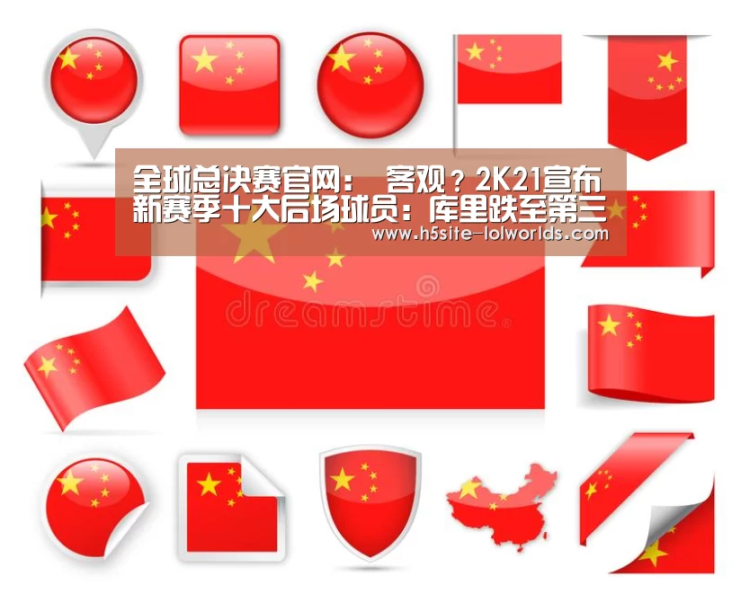 LOL世界赛官网