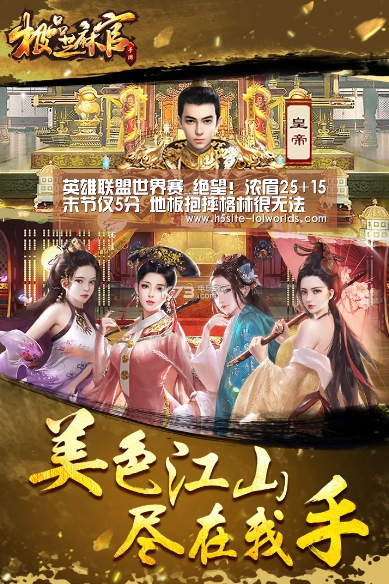 英雄联盟世界赛
