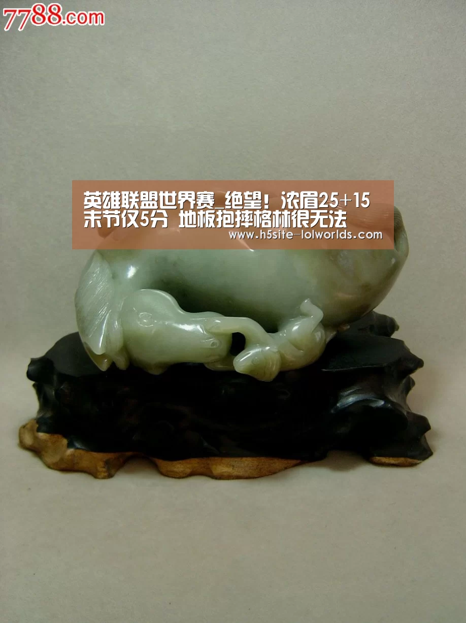 英雄联盟世界赛