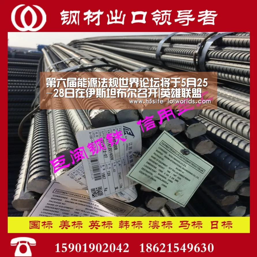 第六届能源法规世界论坛将于5月25-28日在伊斯坦布尔召开|英雄联盟世界赛(图4) LOL世界赛官网