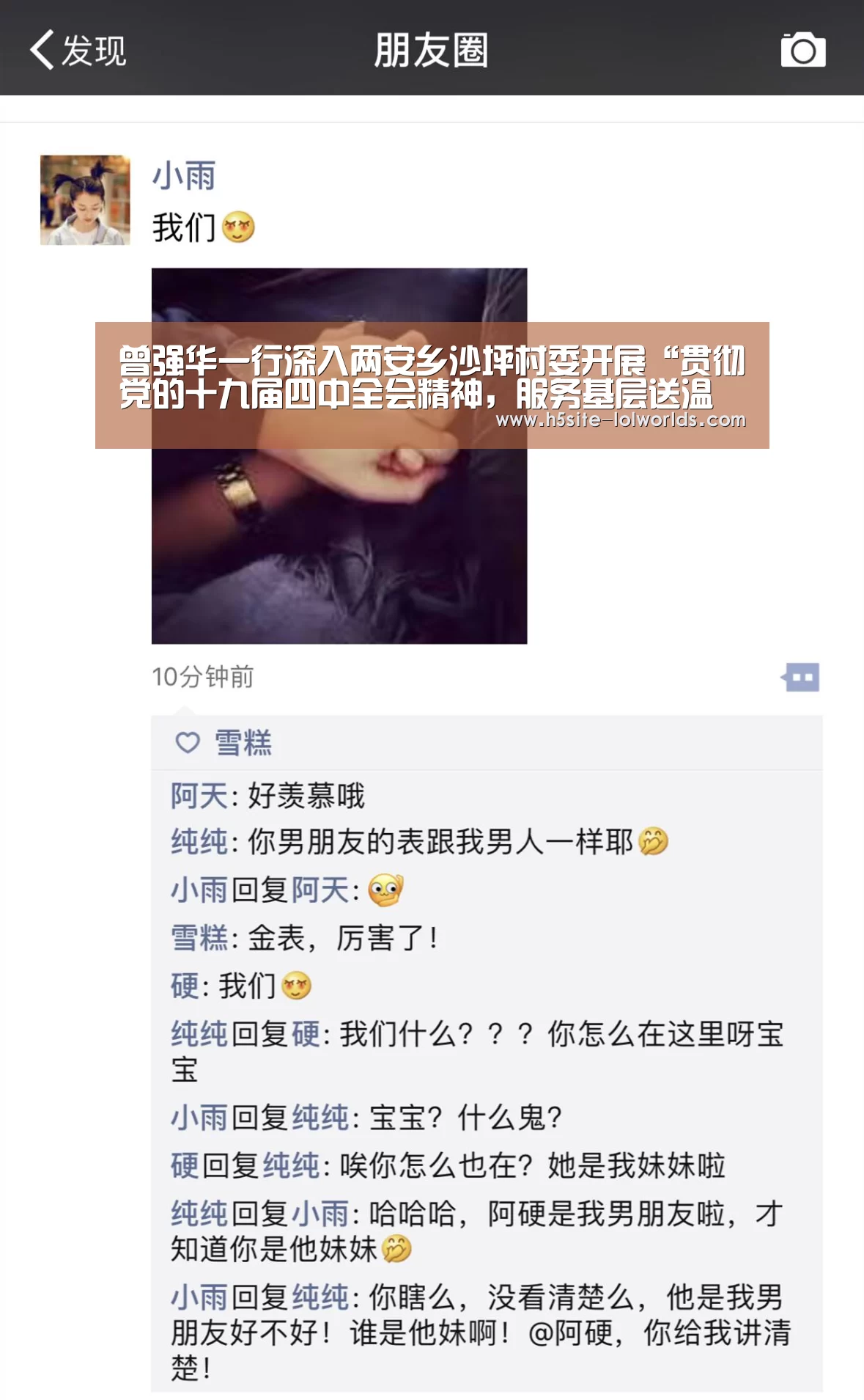 曾强华一行深入两安乡沙坪村委开展“贯彻党的十九届四中全会精神,服务基层送温暖”走访慰问活动-LOL世界赛官网(图1) 英雄联盟世界赛