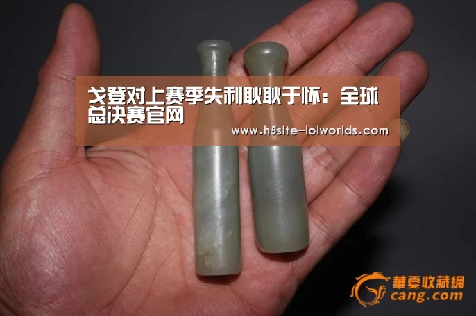 LOL世界赛官网