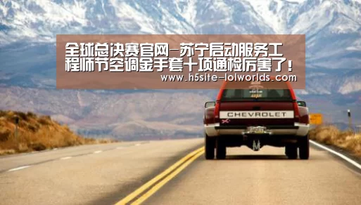 LOL世界赛官网