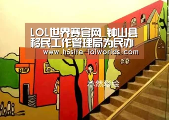 LOL世界赛官网_钟山县移民工作管理局为民办实事工程11月推进情况进度表(图2) LOL世界赛官网