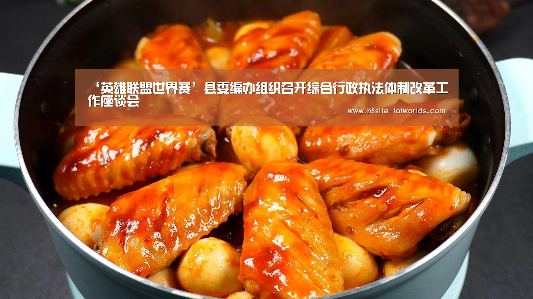 英雄联盟世界赛