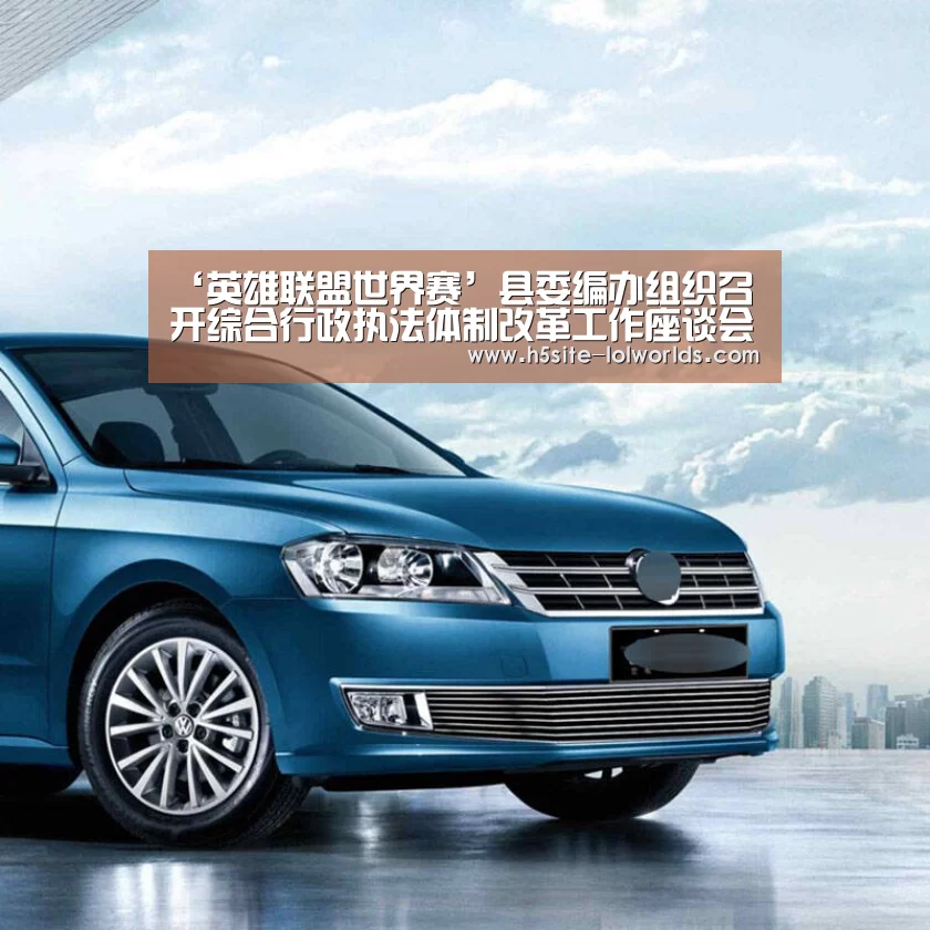 全球总决赛官网