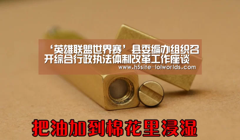 LOL世界赛官网