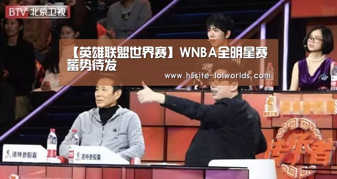 LOL世界赛官网