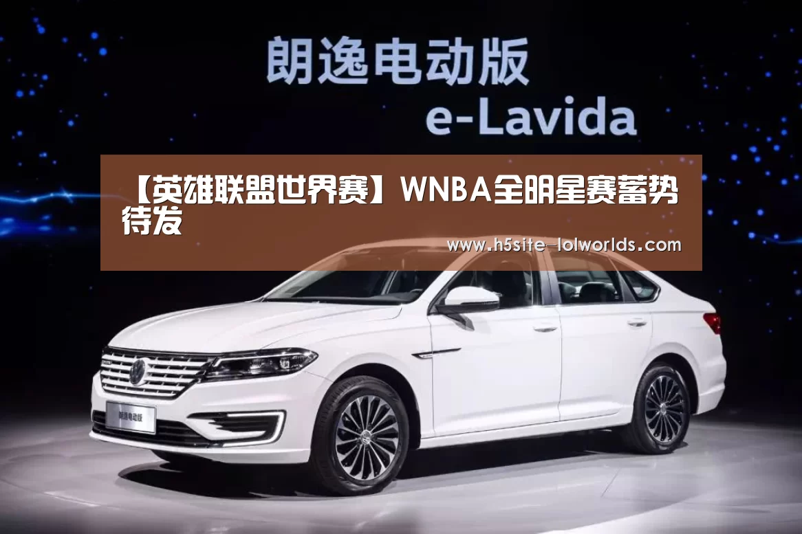LOL世界赛官网