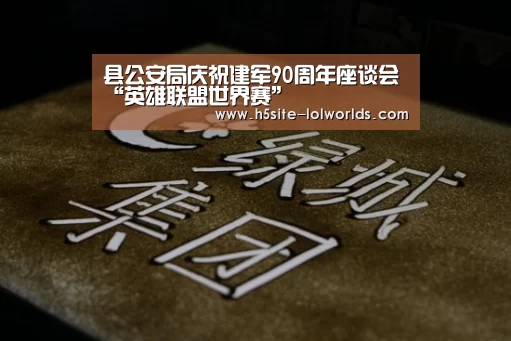 英雄联盟世界赛