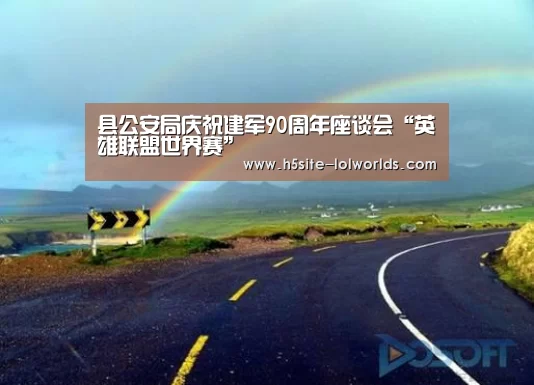 英雄联盟世界赛