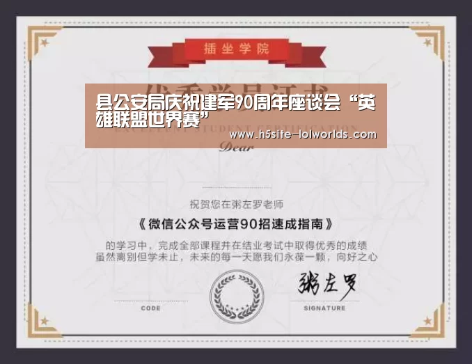 英雄联盟世界赛