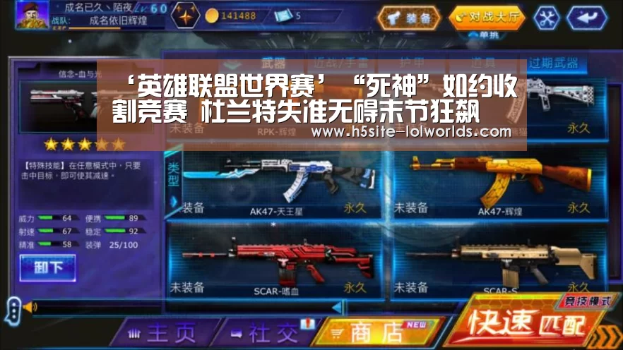 LOL世界赛官网