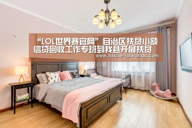 全球总决赛官网