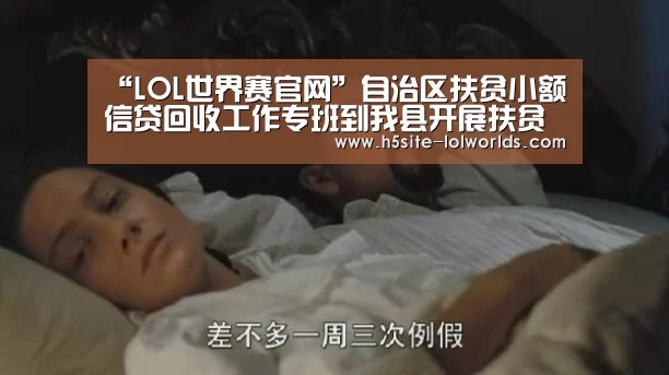 英雄联盟世界赛